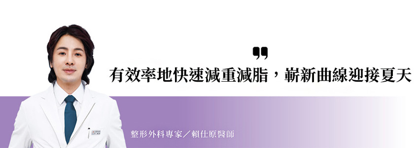 我的輕盈減脂神隊友！合法減重藥物幫你輕鬆減重減脂