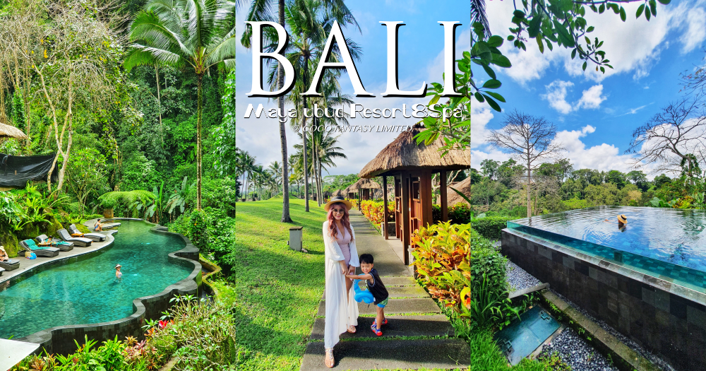 峇里島 | 烏布 | Maya ubud Resort&Sp