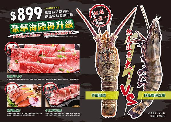 0412瓦崎燒烤-菜單本-設計O-04-1