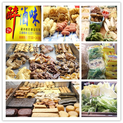 蘆洲滷味 醉滷味蘆洲店 聞香下馬 簡單中藥香 一吃就上癮 熱滷 冰鎮宅配 內用 外帶 通通齒頰留香 Gaga舞台 Nidbox親子盒子