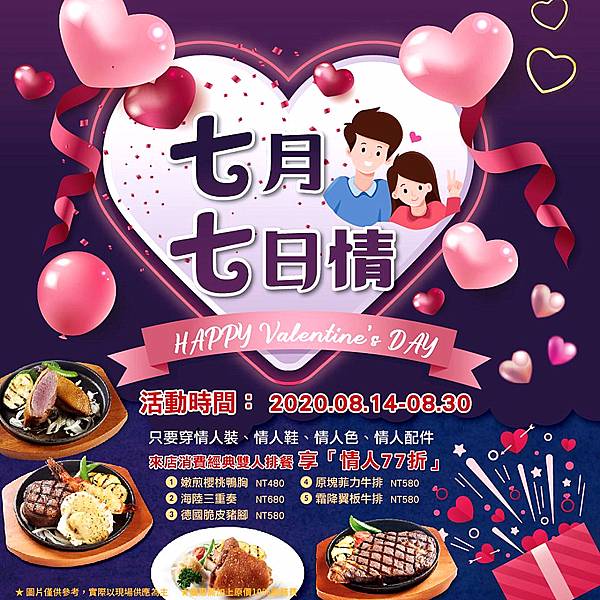 七夕ALAWAYS _副本 七夕ALAWAYS _副本