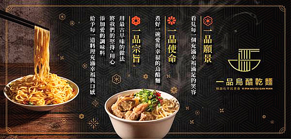 一品醋_副本 一品醋_副本