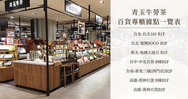 營業據點 營業據點