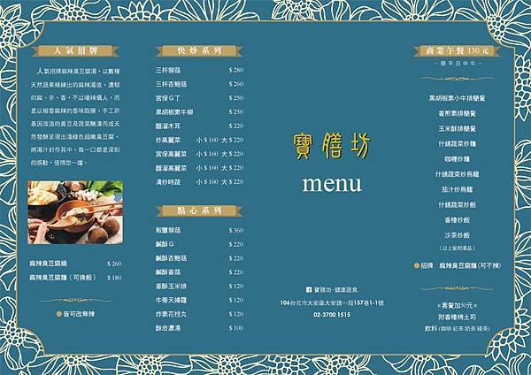 菜單