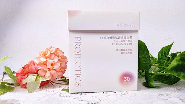 女生必吃私密保健品｜【Fast&Free】FF悅來悅莓益生菌