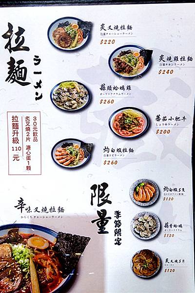 中壢拉麵推薦｜【藏心食堂】激推蛤蠣超多的「蒜頭蛤蠣雞拉麵」，