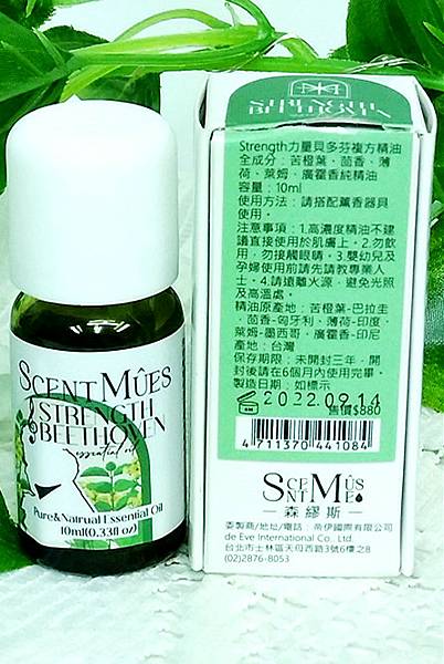 交換禮物首選｜【ScentMûes 森繆斯】大音樂家複方純精