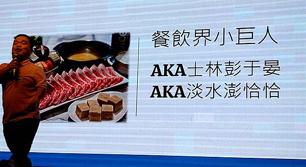 2023-12-29「台灣人間有愛中小企業互助協會」攜手小聚