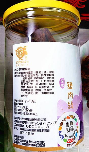 團購年節禮盒開箱｜過年送禮送什麼？就送評價好的【陞煇食品】洪