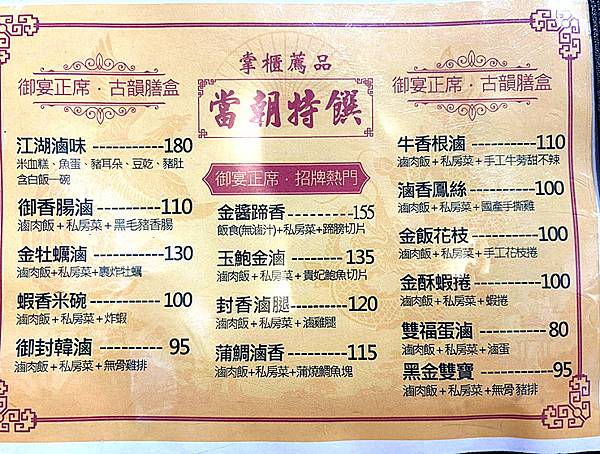 龜山古早味外帶便當【上座古傳滷肉飯專賣店】,樸實不浮誇,讓 龜山古早味外帶便當【上座古傳滷肉飯專賣店】,樸實不浮誇,讓