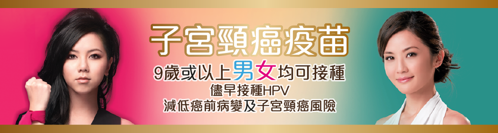 HPV_banner-01