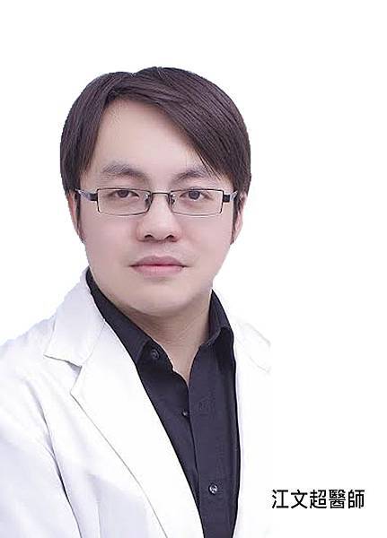 江醫師大頭照