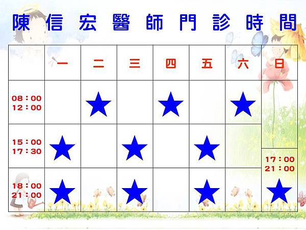 維仁小兒科診所 Zi 字媒體