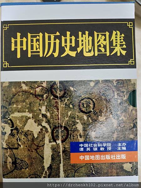 #陳光華推薦醫經醫史研究工具書_中國歷史地圖集1.jpg