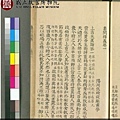 #陳光華推薦內經書籍_素問釋義.jpg