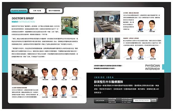 整形達人品牌介紹 整形達人品牌介紹
