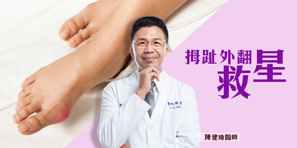 0207拇指外翻.jpg 0207拇指外翻.jpg