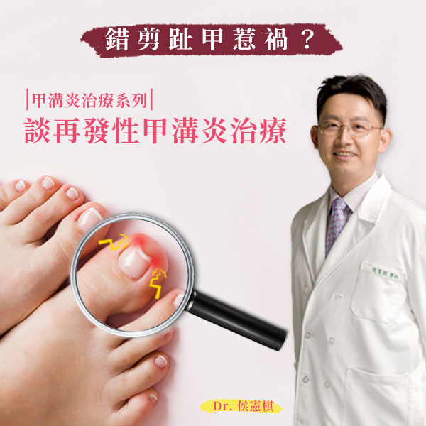 0131侯醫師專欄首圖.jpg 0131侯醫師專欄首圖.jpg
