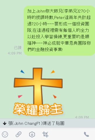 給John的勉勵.jpg