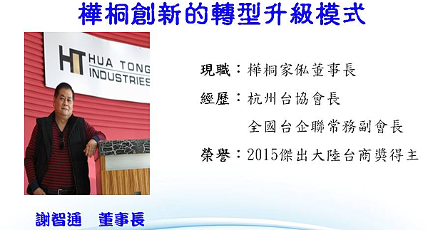 謝智通.png 謝智通.png