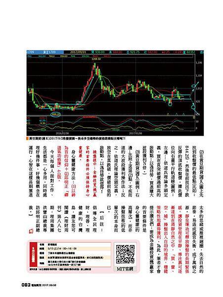 072-073 期貨精選黃豆大波段操作2-0906.jpg