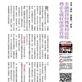 活用《喬治·索羅斯》「哲思」金融期貨投機獲利前提，務必先做好保證金管理(理財周刊專欄)20181004_1.jpg