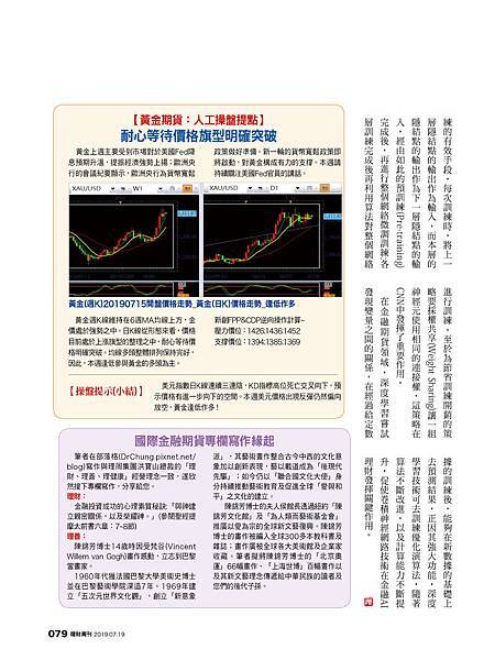 活用《金融AI理財》深度學習與CNN技術優化演算具關鍵作用 (理財周刊專欄)20190718_2.jpg