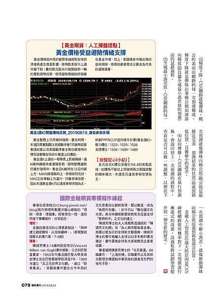 活用《金融AI理財》5G商機應用到金融AI 認識深度學習四大概念(理財周刊專欄)20190822_2.jpg