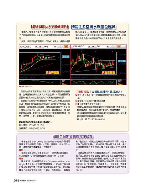 活用《金融AI理財》機器學習透過推理實現智能獲利目標 20191105_2.jpg