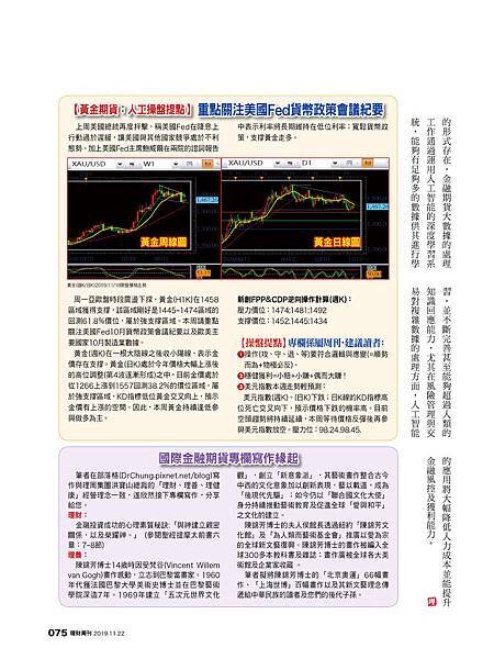 活用《金融AI理財》私募創投看AI優勢投資,必須與獨特性行業結合。20191119_2.jpg