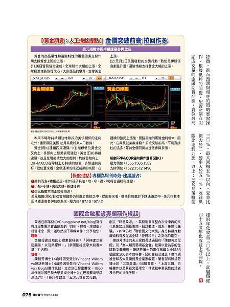 活用《金融AI理財》用市場情緒和經驗規則深度學習規律打造收益_20200106專欄2.jpg