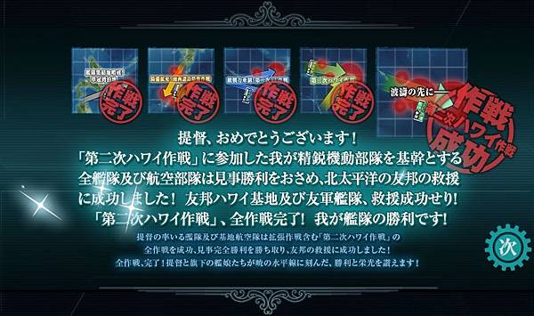 艦これ 19春活 E5丙p1 開點 P2 詳細編成 痣菱的世界 痞客邦 艦これ 19春活 E5丙p1 開點 P2 詳細編成 痣菱的世界 痞客邦