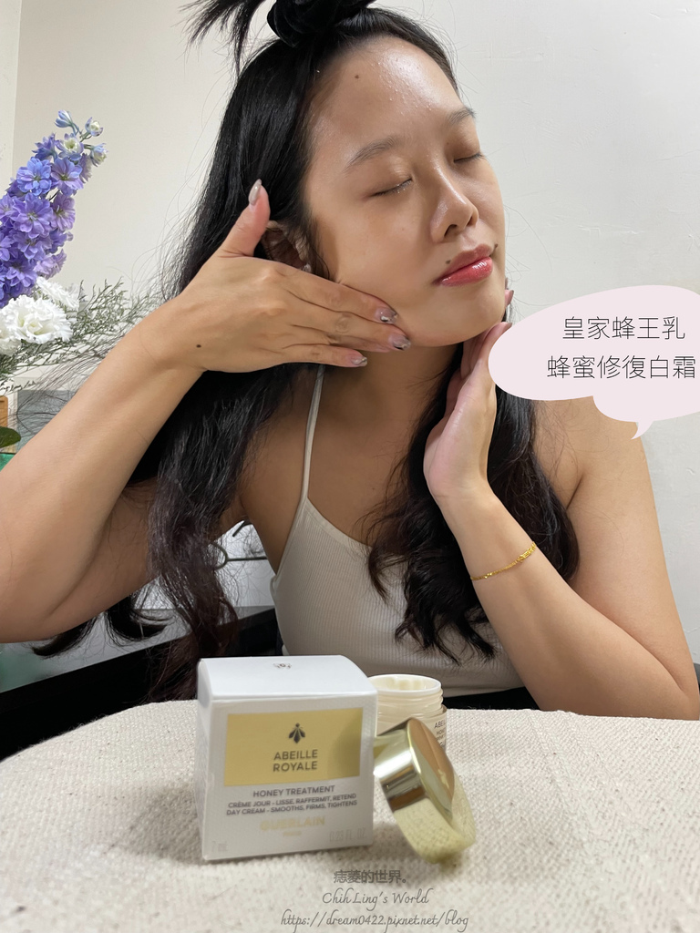 【保養】嬌蘭GUERLAIN：號稱亞洲混合皮救星的全新皇家蜂