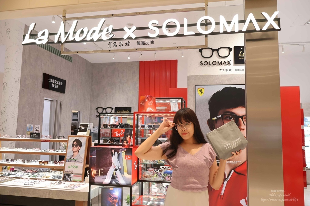 SOLOMAX快時尚眼鏡：30分鐘快速取件，最適合台灣人的眼