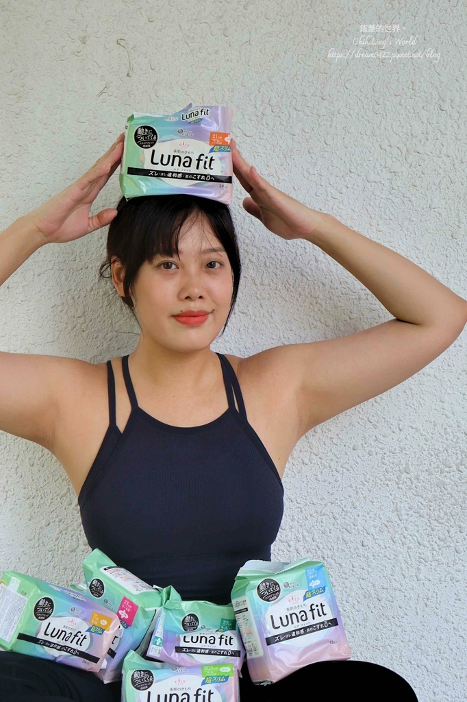 【買買買】elis 愛麗思：Lunafit 極致薄衛生棉，動