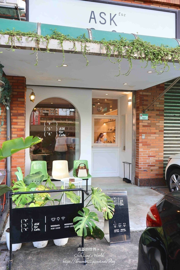 【台北/松山】ASK for Cafe：學會在繁忙的生活中放