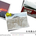 20080501_台南鹽山_pixnet.jpg