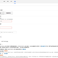 【Google Analytics】帳戶申請頁面