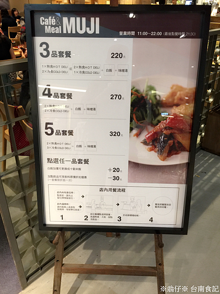 【台南美食 - 養生系列】Caf'e Meal 價位