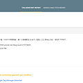 【Google Analytics】Tag Assistant Recordings結果
