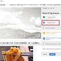 【Google Analytics】目前的Tag