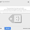 【Google Analytics】使用Tag Assistant重新整理