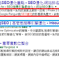 【SEO】搜尋引擎運作原理-搜尋顯示介紹