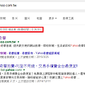 【SEO】判斷是否在Google資料庫.png