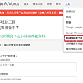 【SEO】Google關鍵字規劃工具.PNG