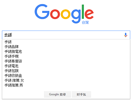 【SEO】關鍵字來源-搜尋引擎上.PNG