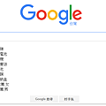 【SEO】關鍵字來源-搜尋引擎上.PNG