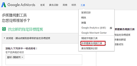 【SEO】Google多媒體廣告規劃.PNG