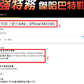 【SEO】Youtube影片優化-站內優化.PNG