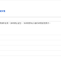 【SEO】Google Search Console Google 模擬器.png